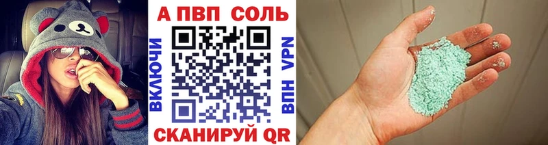 Купить  Павловск  Alpha-PVP Crystall 