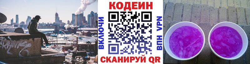 Купить закладки  Павловск  Кодеиновый сироп Lean напиток Lean (лин) 