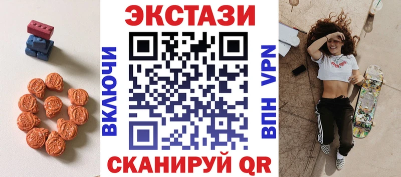 ЭКСТАЗИ XTC  Купить  Павловск 