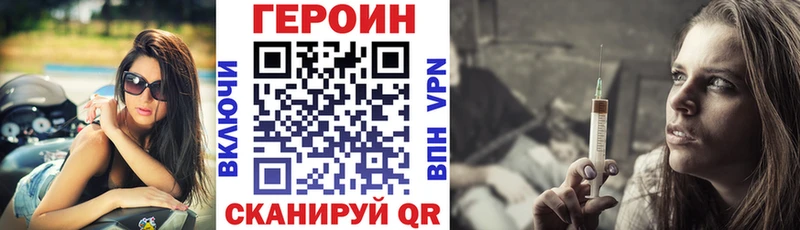 ГЕРОИН хмурый  Купить закладки  Павловск 
